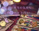 あの人は私のことどう思ってる?お気持ち視ます 集合意識にアクセスし気持ちを読み取ります イメージ1