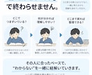 勉強の「わからない」を国立医学生が紐解きます 学校の授業・定期テスト・受験までつまずきを整理して丁寧に解説 イメージ7