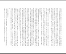 文章の書き方、小説の書き方をアドバイス致します 文章を書くのが苦手、書き方がわからない…私がアドバイスします イメージ4