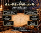 古典占星術（中世の占星術）で占断します 人生におけるさまざまな悩みに丁寧にお答えさせていただきます。 イメージ3