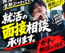 面接相談受けます 圧迫面接を経験した男の面接相談 イメージ1