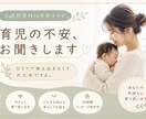 育児の不安やモヤモヤお聞きします 小児科受付経験のあるママが寄り添います イメージ1