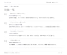 情報系レポートの技術内容を添削します 本人の草稿を技術・論理・出典から確認し改善へ イメージ3