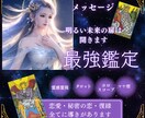 恋愛・復縁・秘密恋愛♡お悩み心配事を解決し導きます 解決への糸口❤️引き寄せの力❤️お相手の心を読み解きます✨ イメージ1