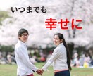 夫婦問題を今すぐ解決！あなたの悩みを聞きます 改善／修復／寄り添い／明るい／未来／希望／円満／DV／親権 イメージ10