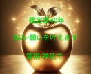 恋愛・復縁・仕事・人生 【1コイン】で鑑定します 鑑定歴40年。霊視・神託・占術を使い、あなたを幸せへ導きます イメージ1