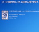 パソコンのトラブル・お悩み解決します 慣れないパソコン、困った、をサポートさせて下さい イメージ2