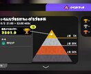 xp34とxp32がスプラトゥーンキャリーします 界隈でも数少ない34と32が本気キャリー。任せてください イメージ4
