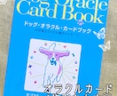 あの子からのメッセージをオラクルカードで伝えます 今あなたに必要なメッセージをあの子に代わってお伝えします✨ イメージ3