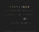 5つの占術で魂を読むソウルマップ鑑定します タロット×数秘術×ホロスコープで魂を読む イメージ2
