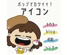 あなただけの特別なイラスト描きます POPでかわいい！あなただけのオリジナルキャラクター♪ イメージ1