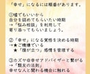 幸せ♪になる覚悟が決まった貴方を「幸せ」に導きます ★ご機嫌でいる ★腹を立てない  これで「幸せの覚悟」完了♪ イメージ7
