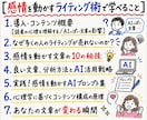 AI時代を勝つ、感情を動かすライティング術教えます AIばかりに頼って、薄っぺらい文章を量産していませんか？ イメージ4