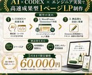 AI×CODEXで高速成果型1ページLP作成します AI×CODEX｜成果型1ページLPをスピード制作します イメージ3