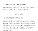 化学が苦手でも解ける計算攻略法を教えます チャットサービスでオーダーメイド解説。【計算問題の戦略図】 イメージ7