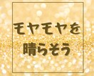 3日間！あなただけの【悩み解決処方箋】つくります 悩みが繰り返すあなたへ3日間のおしゃべりでその悩み元から解消 イメージ2