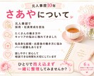 求人票を一緒に見て応募前の不安を整理します 元人事が、面接で確認したい事・強みの伝え方を一緒に考えます イメージ5