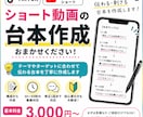 TikTok、YouTubeショート台本作成します TikTok・YouTubeショートの台本を作成します イメージ1