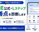 LINE公式・Lステップ構築の相談にのります 配信・リッチメニュー・導線の見直しポイントを提案します イメージ1
