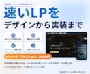 スマホで速いLPを、デザインから実装まで制作します サンプル3本の画面を掲載｜原稿づくり・公開までお任せOK イメージ1