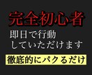 完全副業初心者でも明確に即行動&稼げた副業教えます スマホのみでOK！ブルーオーシャンノウハウ イメージ1