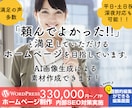 小さな会社向けホームページ制作。丁寧に作ります 平日、土日祝、深夜対応可。【業界歴25年】のWEBデザイナー イメージ1