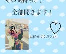 ちょっとした事から大きな愚痴お話し聞きます どんな愚痴でも悩みでも、話したことを絶対後悔させません！ イメージ1