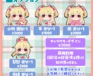 ミニキャラの差分付き立ち絵を制作いたします 配信・動画・ゲームに使える！まばたき口パク差分付き！ イメージ3