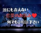 恋愛のお悩み、直感使ってタロットとオラクルで視ます 片思い☆複雑☆復縁☆夫婦問題などお悩みに寄り添います♡ イメージ1