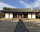 京都奈良滋賀鎌倉東京神奈川の旅先情報グルメ案内ます 京都奈良滋賀鎌倉東京の寺社仏閣、グルメ情報ご案内可能 イメージ3