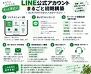 LINE公式アカウントを丸ごと構築します リッチメニュー：自動応答までまとめて設定 イメージ2