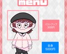 アイコン描きます 他とは被らない！あなたをキャラクター化！ イメージ1