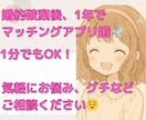 婚約破棄後1年で、アプリ婚した私がご相談のります 交際に繋がるための作戦会議一緒にしませんか？ イメージ1