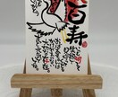 お祝いに好評な名前ポエムを作成します 身近な人へのお祝い贈り物に最適なポエムを筆文字で描きます イメージ2