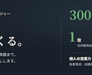 未経験から3年で社内No.1の営業術教えますます 年間300台達成の営業ノウハウをお伝えします イメージ8
