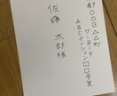 心を込めて手書きで代筆します ちょうど良い感じの字で想いを伝えませんか？ イメージ2