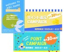 伝わるWEB画像制作します ふんわり系も、明るいポップ系もお任せください！ イメージ3