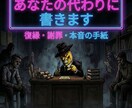 最後のLINE・謝罪文・本音の手紙を代筆します 相手の心を動かす「言葉」を一緒に作ります イメージ1
