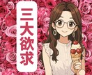 話しにくいでも話したい！性のお話しじっくり聴きます 三大欲求/聴いてほしい/共感してほしい/性別不問 イメージ1