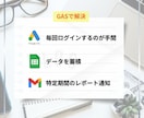 GoogleAdSenseレポート＆自動通知します アドセンス収益を毎日メールで確認＆分析データ自動集約 イメージ2