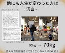 元某大手トレーナーが−〇〇kg落とすのを協力します 結果を手に入れましょう！！お食事と運動手厚くサポート イメージ3