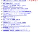 面倒な業界研究代行します 出品初期につきトライアル価格中 イメージ4