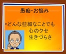お悩み事をお聞きします グリーフケアから愚痴聴きまで（カウンセラー） イメージ2