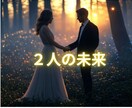 霊感タロット❤️この恋の行方✨どうなるのかをみます 出会ったばかり、付き合ったばかり、もう長いんだけどの恋の今後 イメージ2