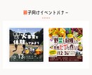 子ども・親子向け！ママ目線でバナー制作します 初心者歓迎！ バナー・ヘッダー 修正無制限で丁寧に形にします イメージ5