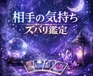 あの人の本音と今後をタロットで詳しく占います あの人の気持ち、もう曖昧なままでいいんですか？ イメージ4