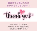 魅力が伝わるバナー・ヘッダー・WEB画像制作します パッと目を惹くデザインをお届けします♬ イメージ6
