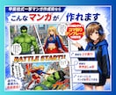 AIマンガ一撃生成!!／ネームで作る方法を教えます 秘密のネーム作成法で思い描いたAIマンガが作れます イメージ3
