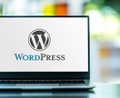 Word Pressでホームページ制作します あなたのビジネスを応援＆サポート イメージ2