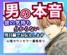 年間1800件！プロの探偵がお相手の心理を暴きます 片想い・浮気・喧嘩・音信不通…どんなケースもプロが解決！ イメージ1